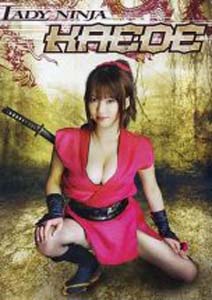 Lady Ninja Kaede (2007)