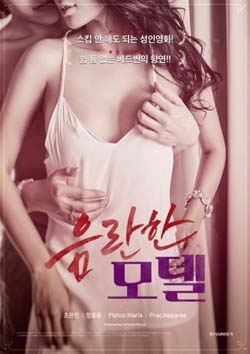 Erotic Model (2018) Korea (18+)